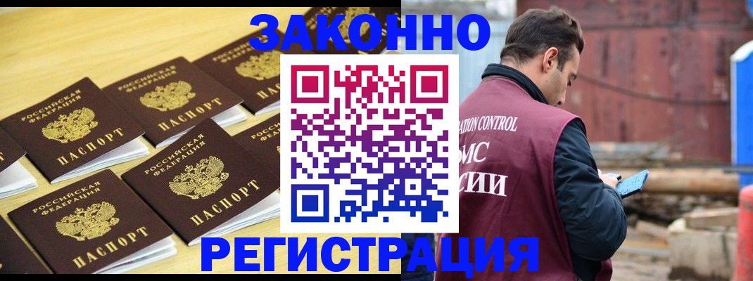 прописка штамп в Урус-Мартане