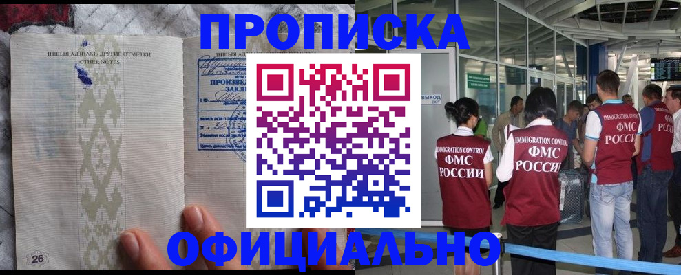 прописка паспорт в Урус-Мартане
