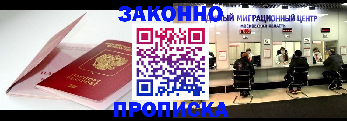прописка иностранных граждан в Урус-Мартане