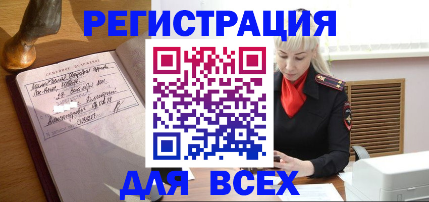 временная регистрация законно в Урус-Мартане