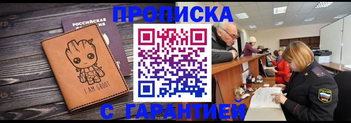временная регистрация собственник в Урус-Мартане