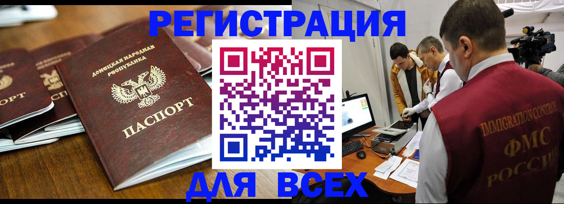 прописка от собственника в Урус-Мартане
